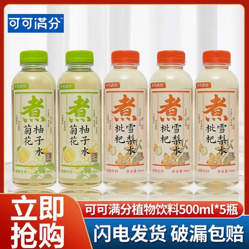 新中式果味飲品 可可滿分枇杷雪梨水與菊花柚子水的清潤之旅
