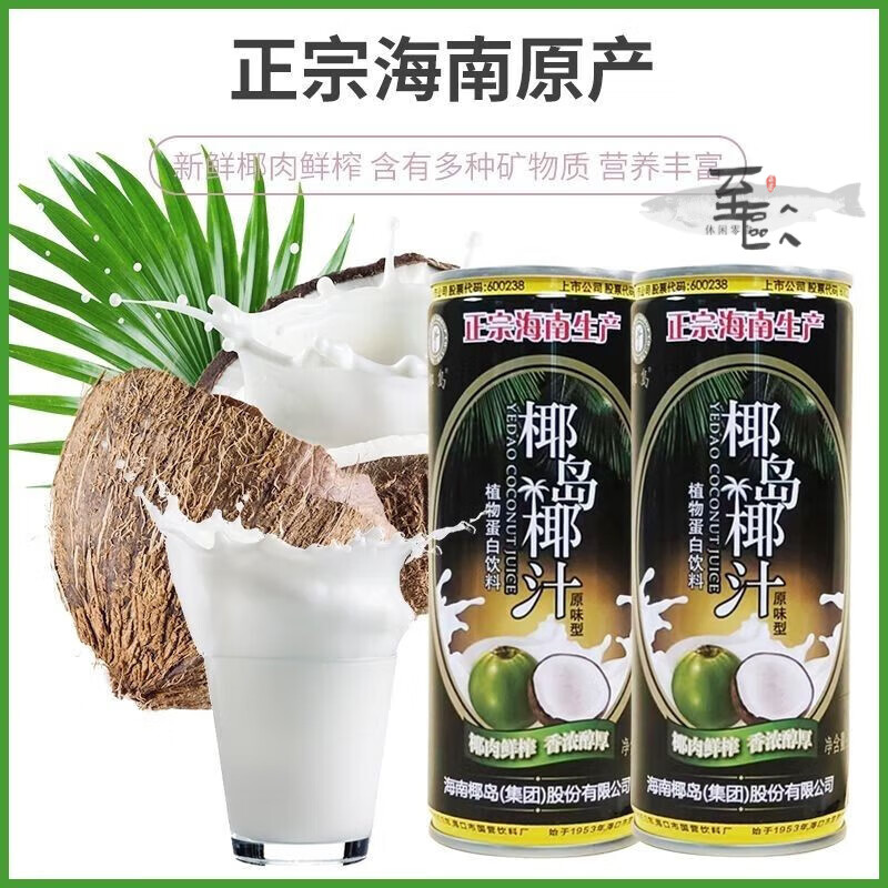 品味海南椰島椰子汁 鮮榨椰肉的天然饋贈(zèng)